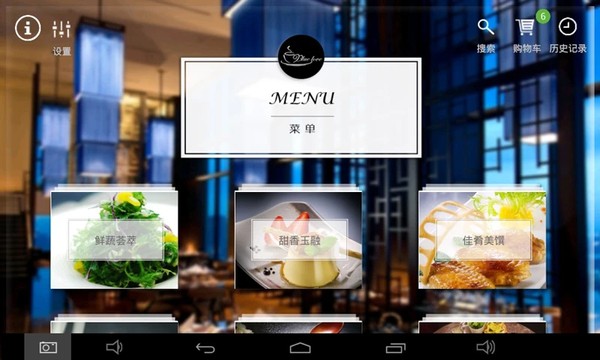 简单点点电子菜谱app