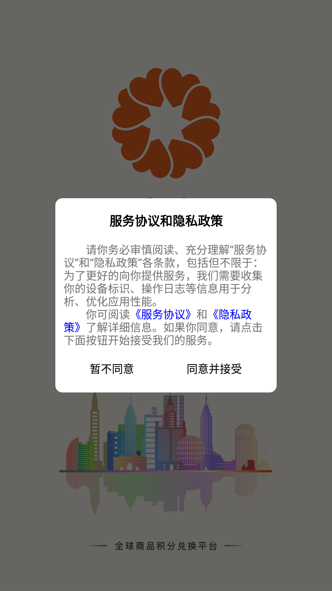 良木豆