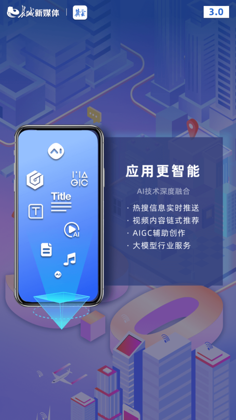 翼云客户端