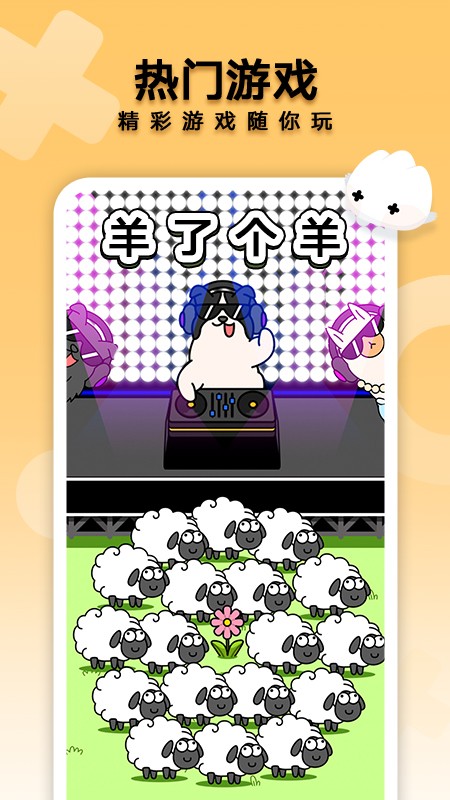 花瓣轻游小游戏