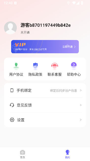 吉吉相机