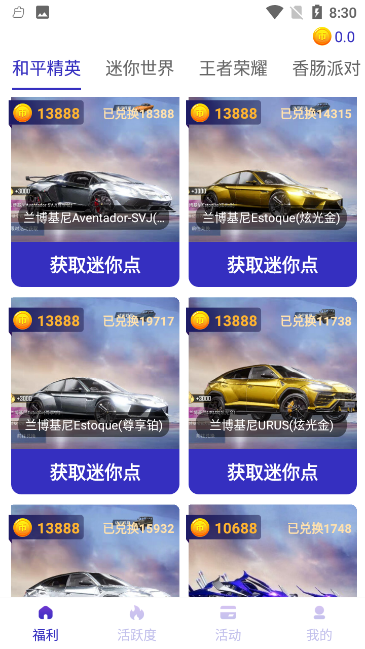 迷你之家游戏盒子
