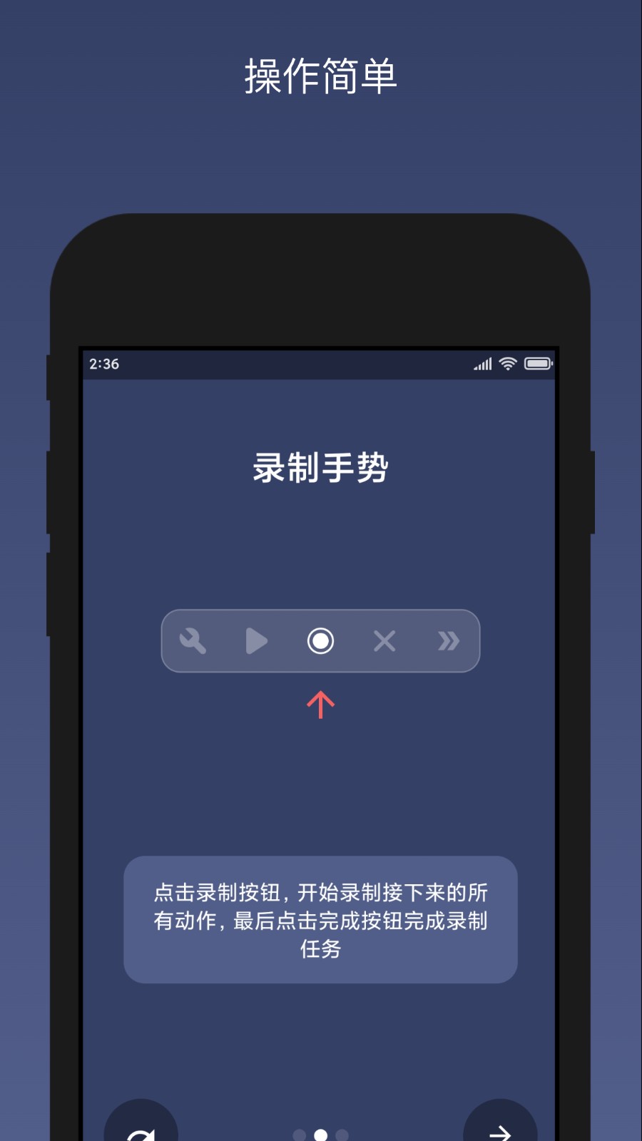 贝利自动点击器免升级版