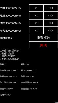  魔塔挂机
