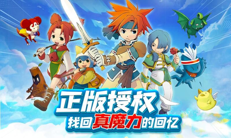 魔力宝贝