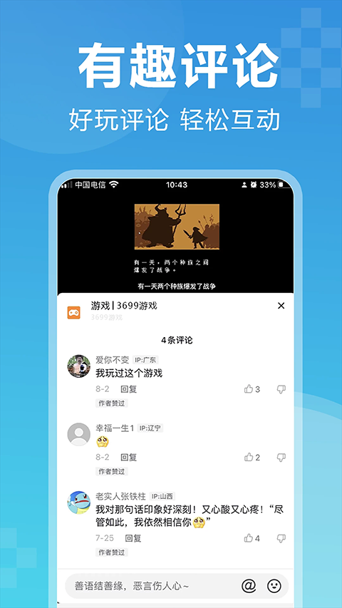 3699游戏盒