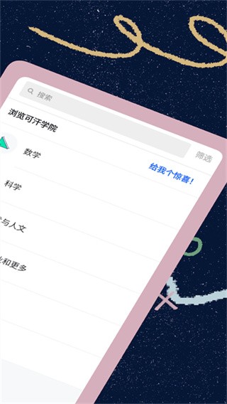 可汗学院英文版