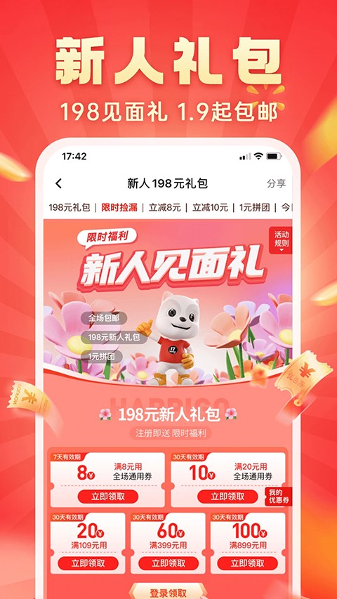快乐购电视购物平台