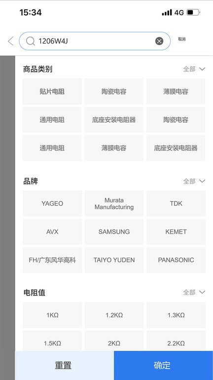 云汉芯城电子元器件商城