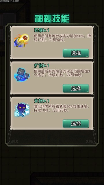 猎梦宿舍联机版免广告