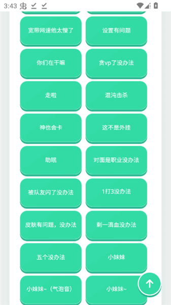 无畏契约荣誉语音盒子