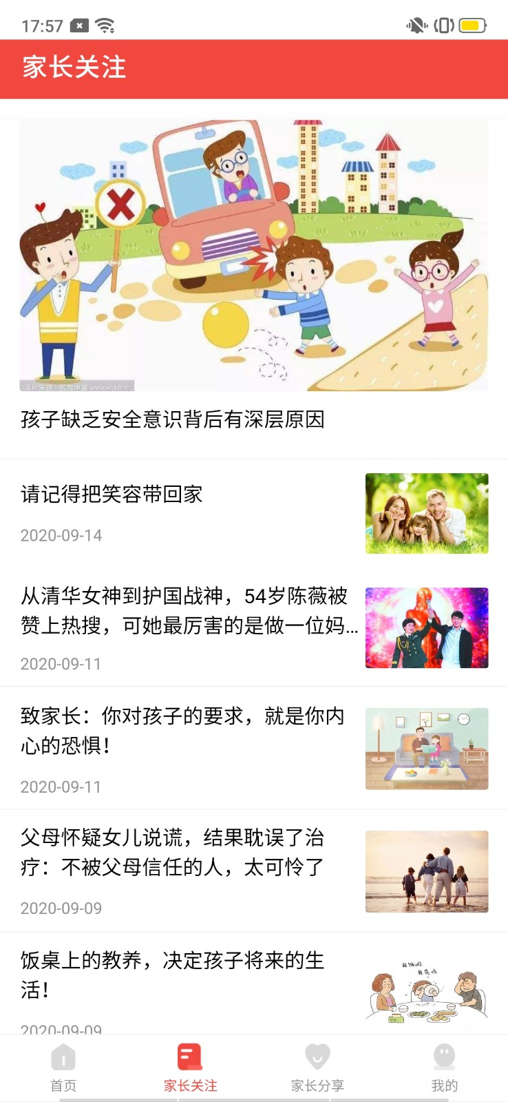 惠家教教育平台app