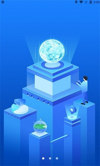 综合感知互联网app
