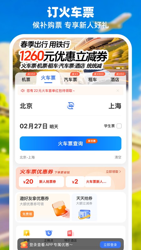 114票务网