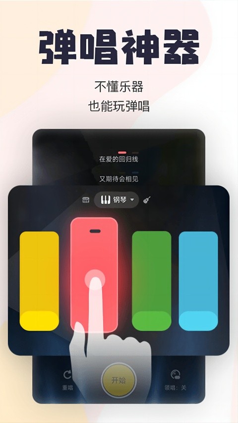 唱鸭官方旧版本