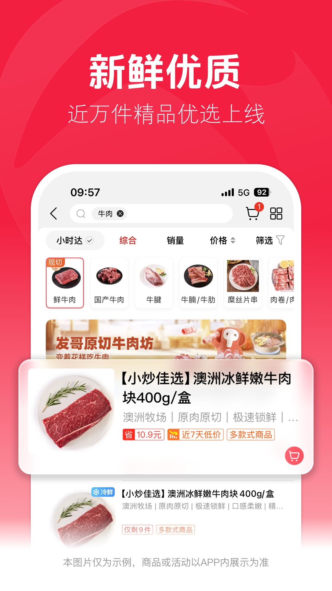 大润发超市网上购物app