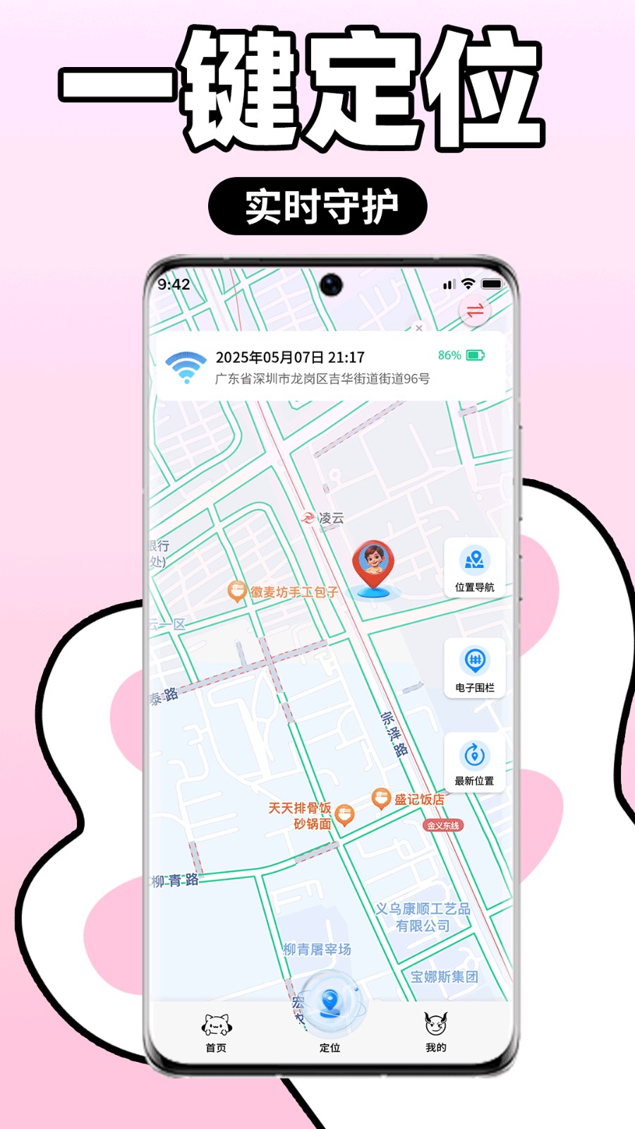 小喵潮人