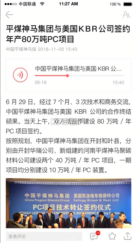 中国平煤神马