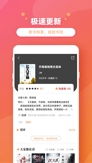 乐兔阅读官方最新版