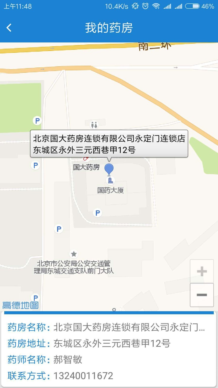 索坦患者援助患者版