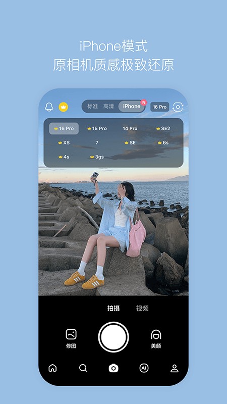B612咔叽vip优化版