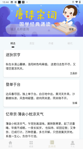 字典通老版APP