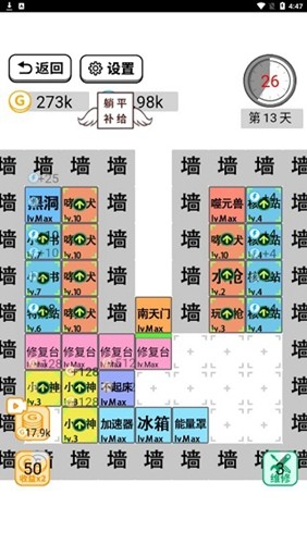 躺平文字大冒险免广告