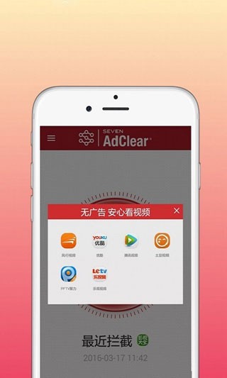 乐网APP