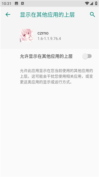 超自然czrno公益免费版