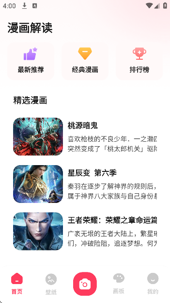 兔绘屋纯净版
