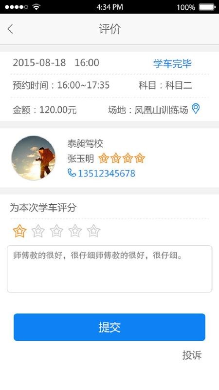 学车吧app