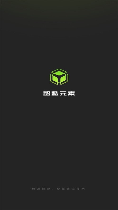 智酷元素geekcooler