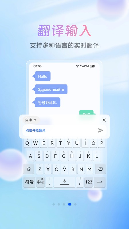 小艺输入法鸿蒙版