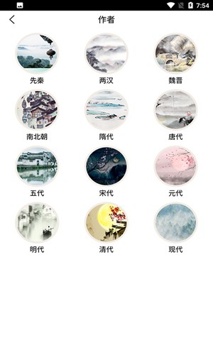 课堂派教学平台