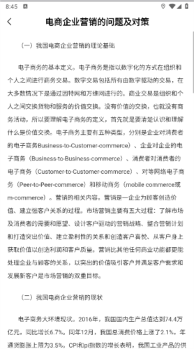 全城寻客