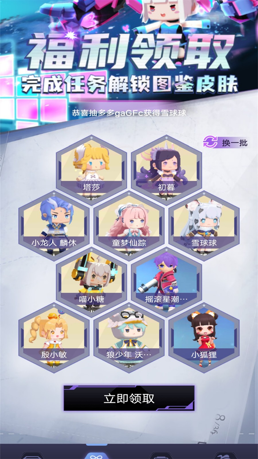 抽多多免费领皮肤版