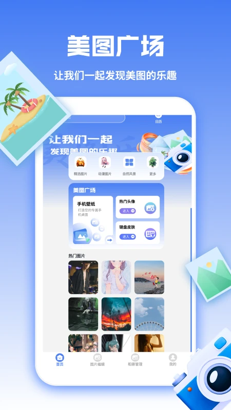 图库天下免费素材网