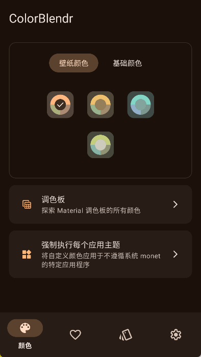 ColorBlendr