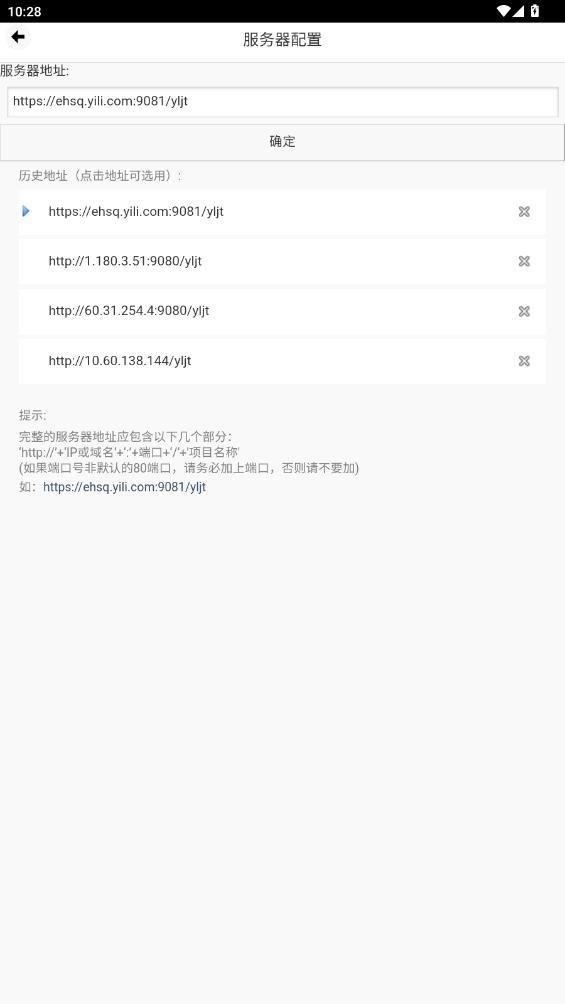 伊安通app伊利安卓版