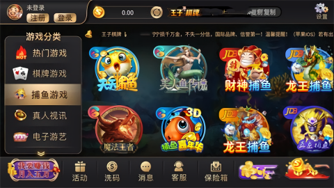 王子棋牌官方网站