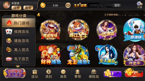 王子棋牌官方网站