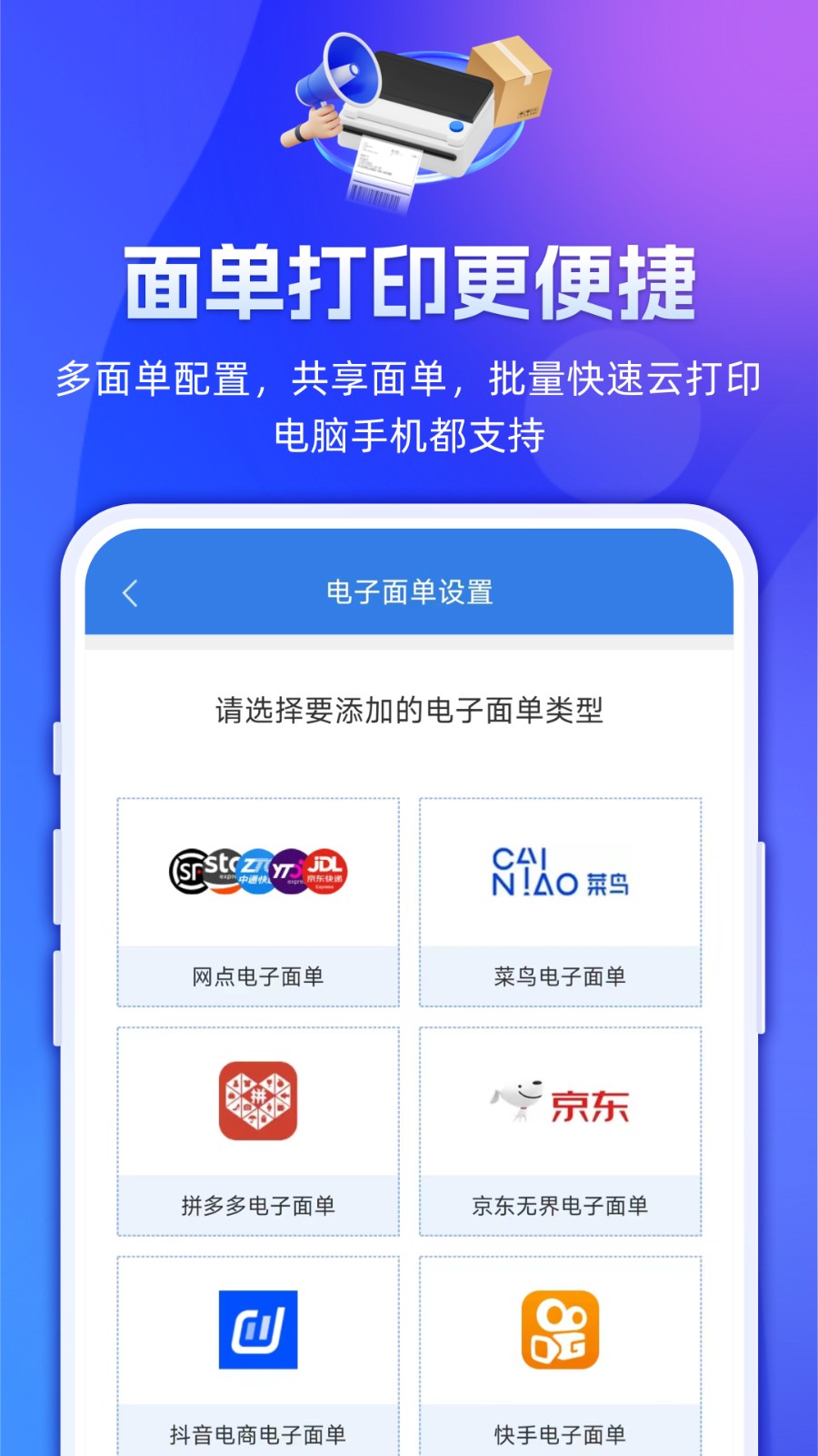 快递100收寄端
