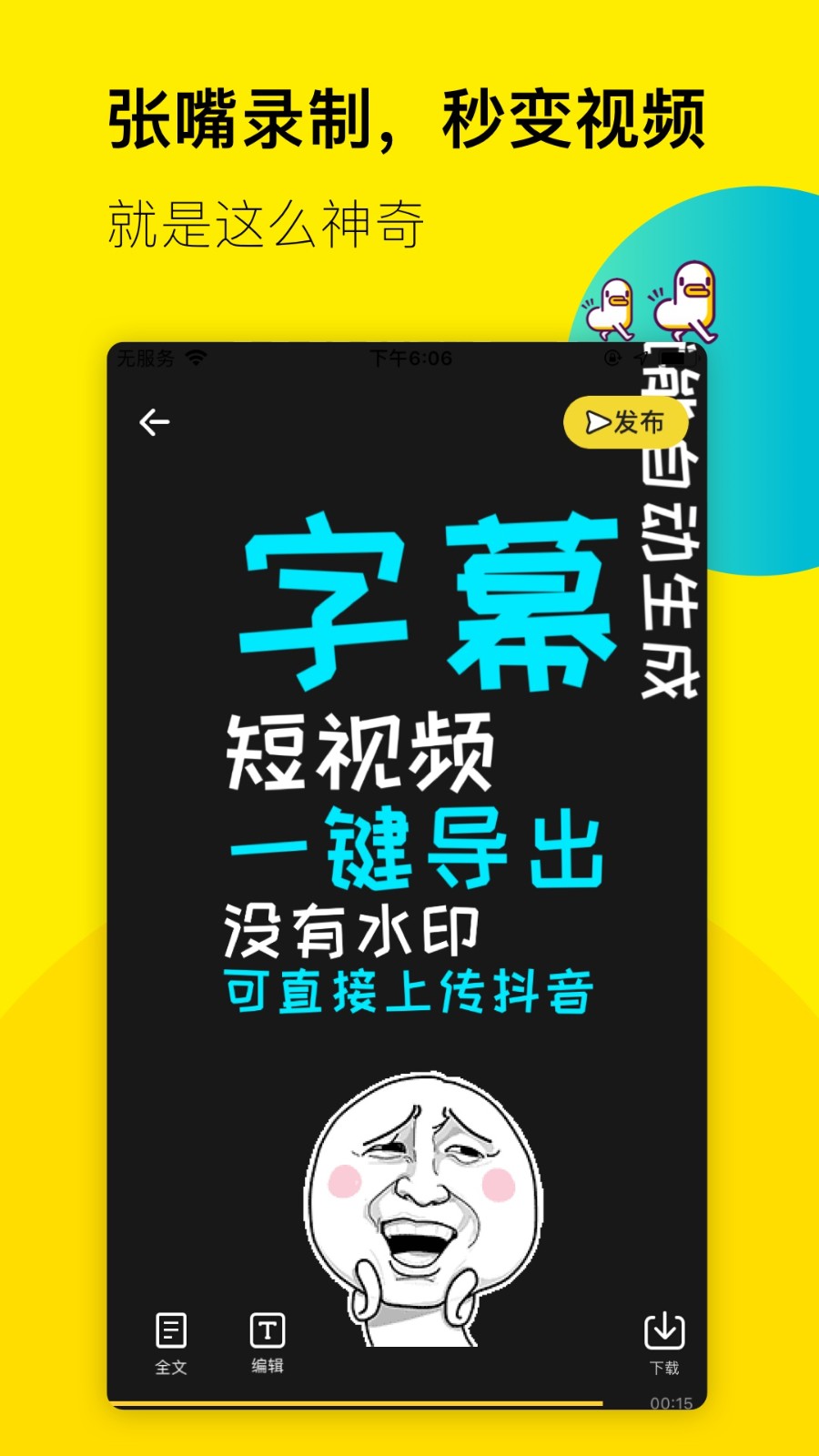 倒鸭子字幕生成器