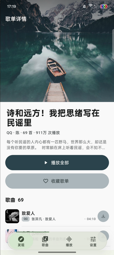 栖弦音乐