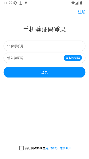 粤儿保健康科技app