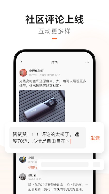 70迈智能行车记录仪app
