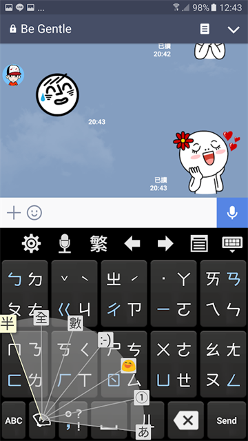 超注音输入法