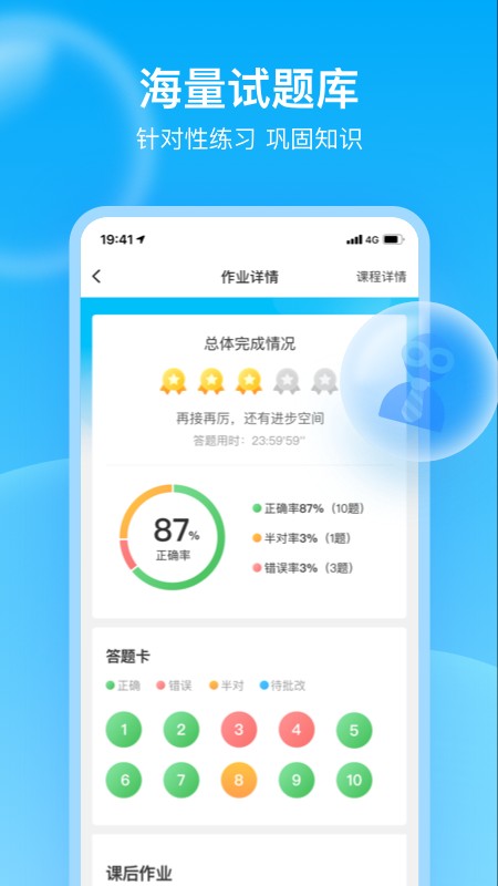 轻轻家教