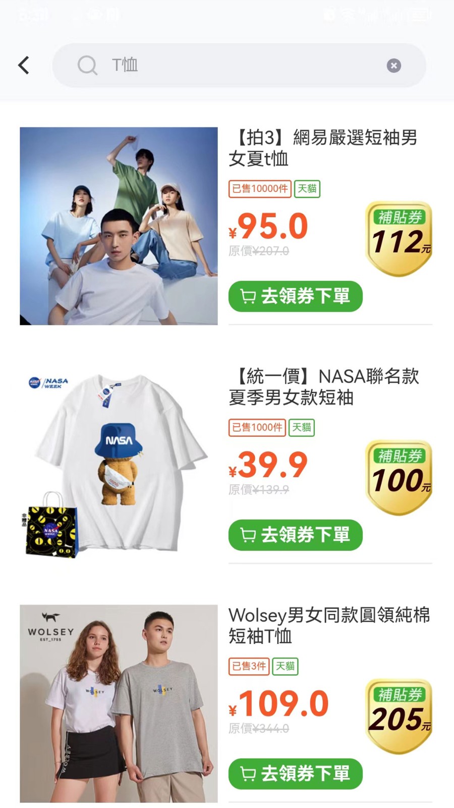绿藤卡购物APP
