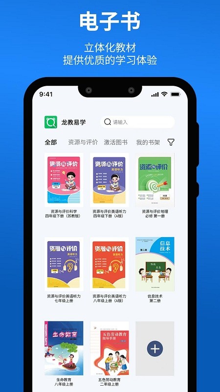 龙教易学